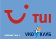 «VKO Travel»